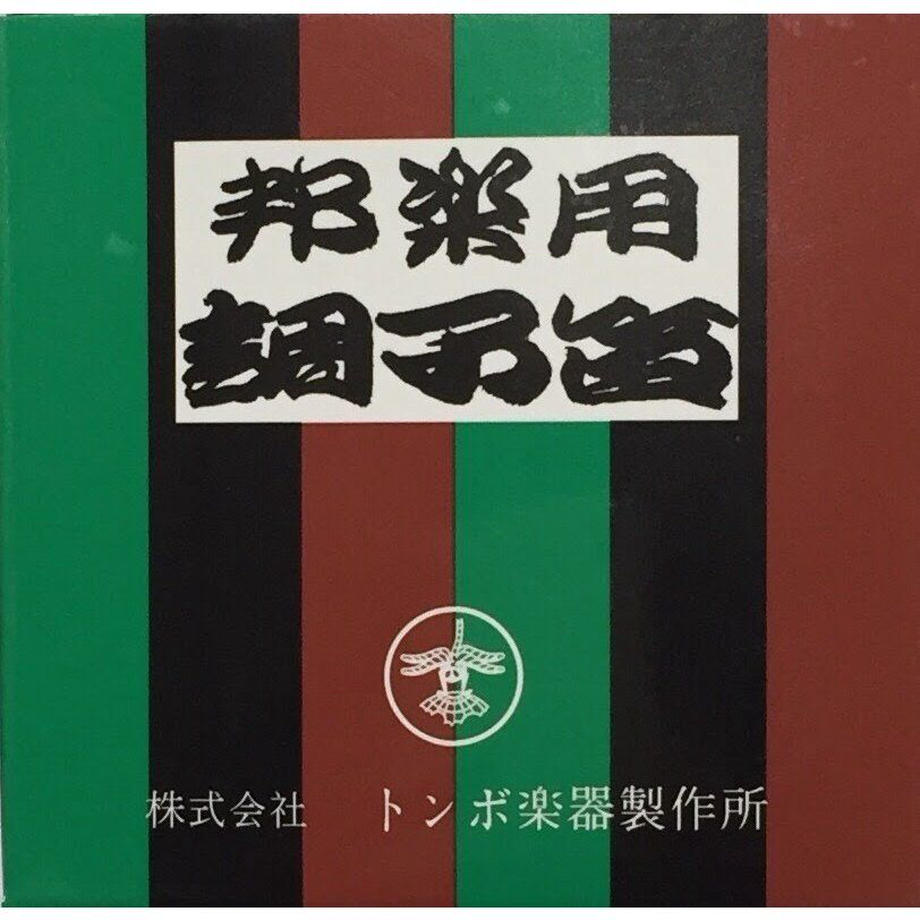 邦楽用調子笛P-13A低音