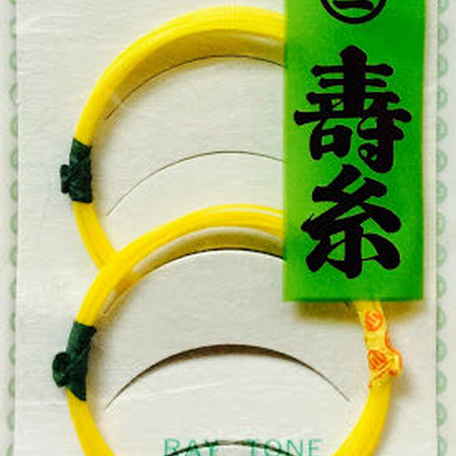 丸三ハシモト壽糸2の糸 放射線照射糸 テトロン13番 4本セット