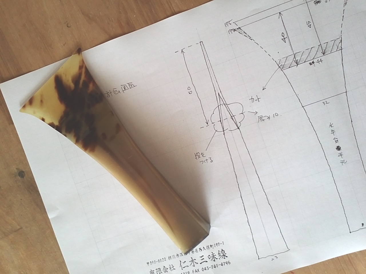 鼈甲挿げ替え修理