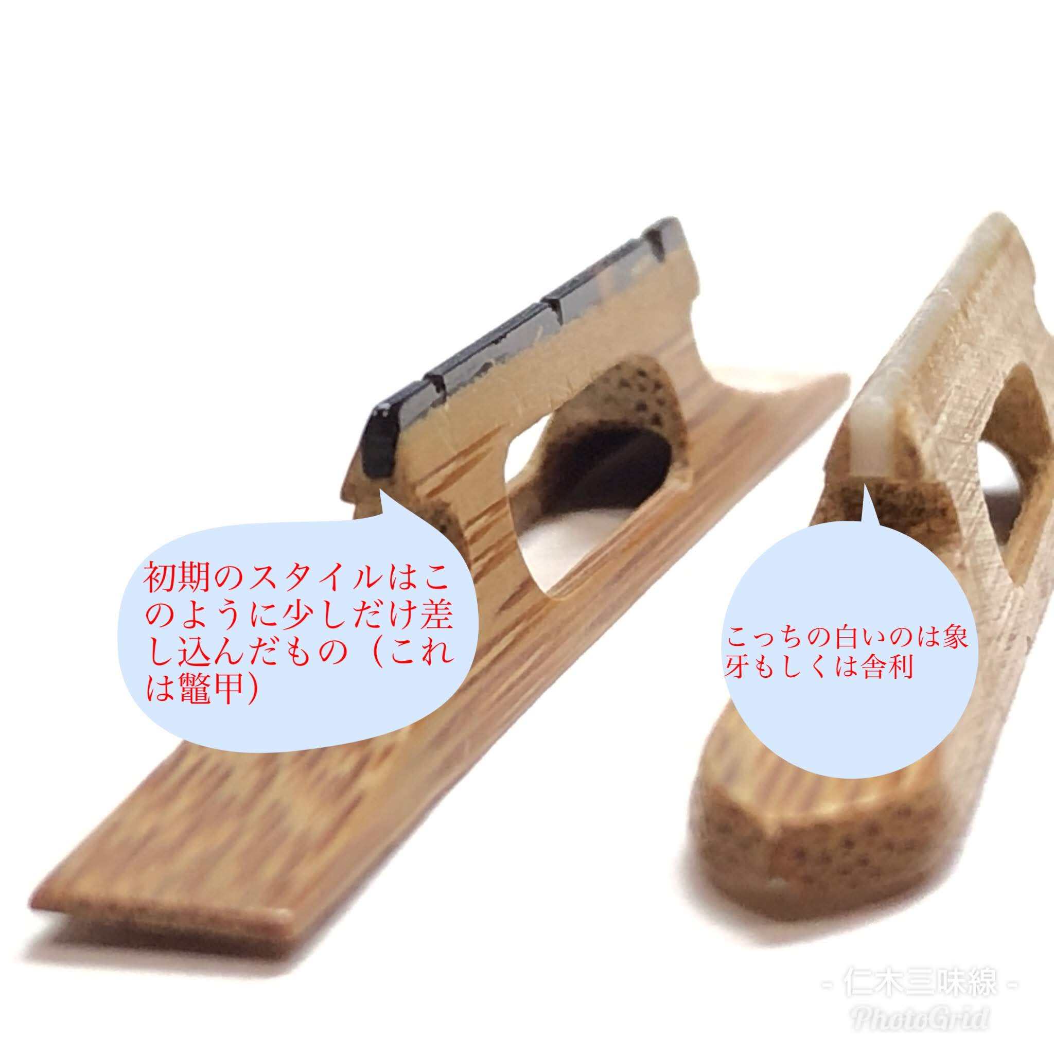 駒の初期のスタイル