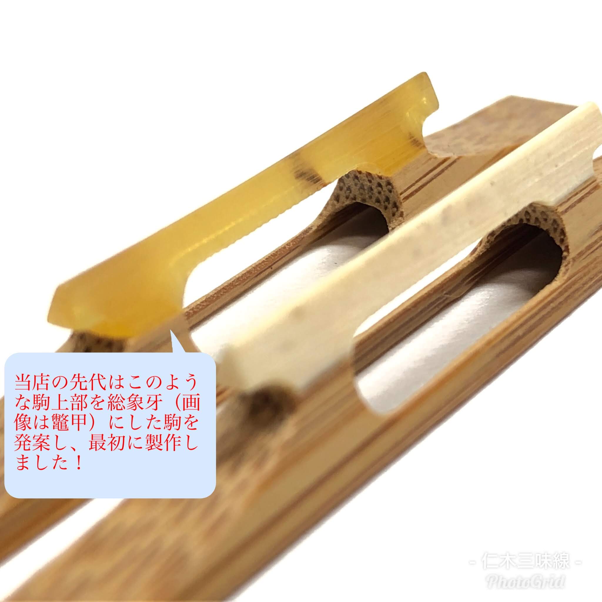 当店先代発案の駒のスタイル